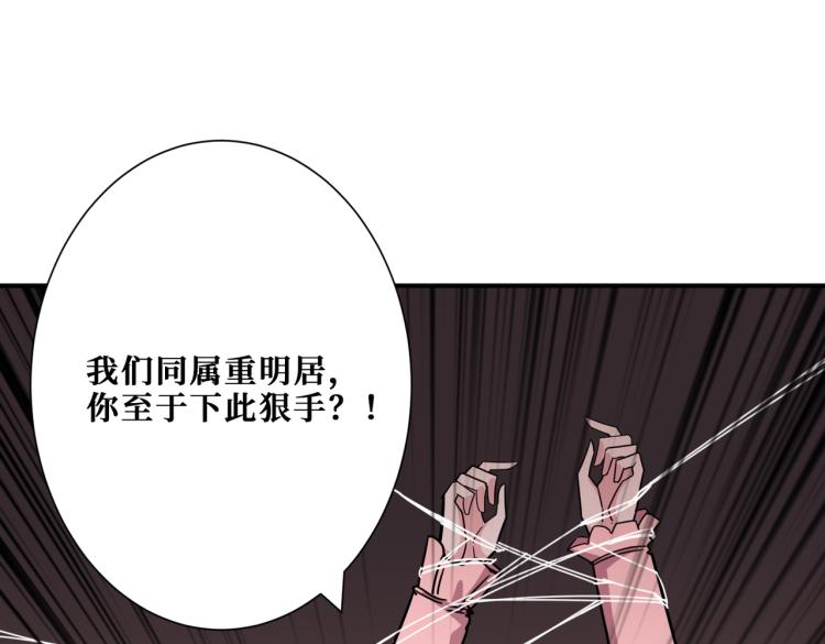 《噬神纪》漫画最新章节第265话 绝望之森免费下拉式在线观看章节第【119】张图片