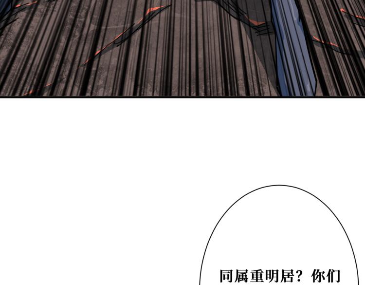 《噬神纪》漫画最新章节第265话 绝望之森免费下拉式在线观看章节第【122】张图片