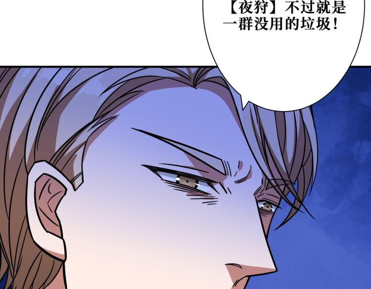 《噬神纪》漫画最新章节第265话 绝望之森免费下拉式在线观看章节第【123】张图片