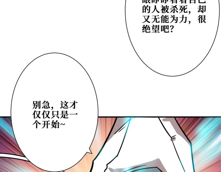 《噬神纪》漫画最新章节第265话 绝望之森免费下拉式在线观看章节第【125】张图片