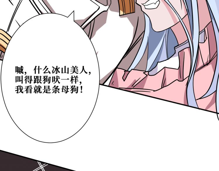 《噬神纪》漫画最新章节第265话 绝望之森免费下拉式在线观看章节第【131】张图片