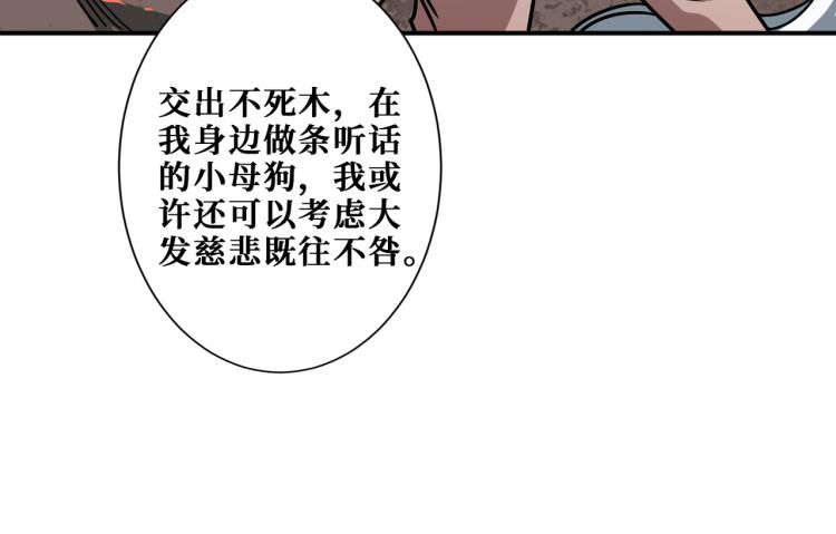 《噬神纪》漫画最新章节第265话 绝望之森免费下拉式在线观看章节第【135】张图片