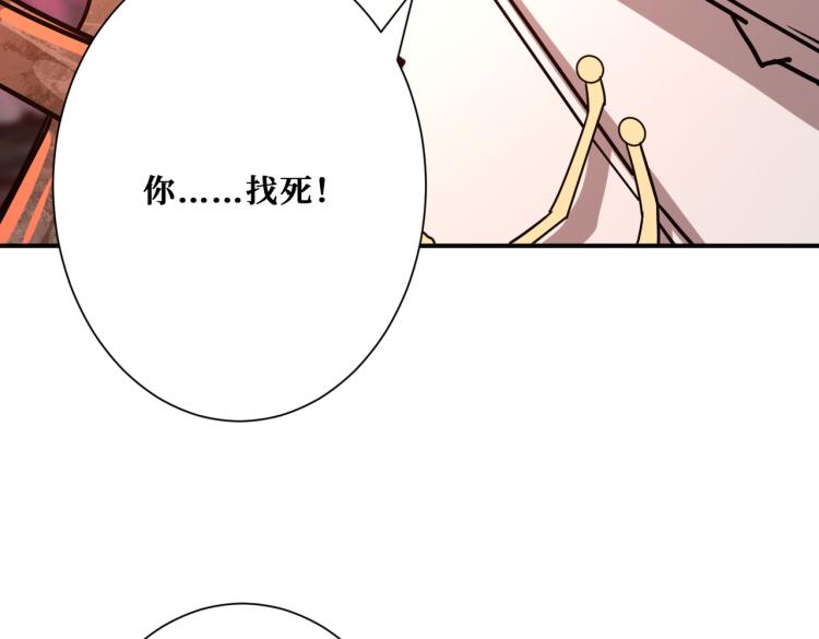 《噬神纪》漫画最新章节第265话 绝望之森免费下拉式在线观看章节第【140】张图片