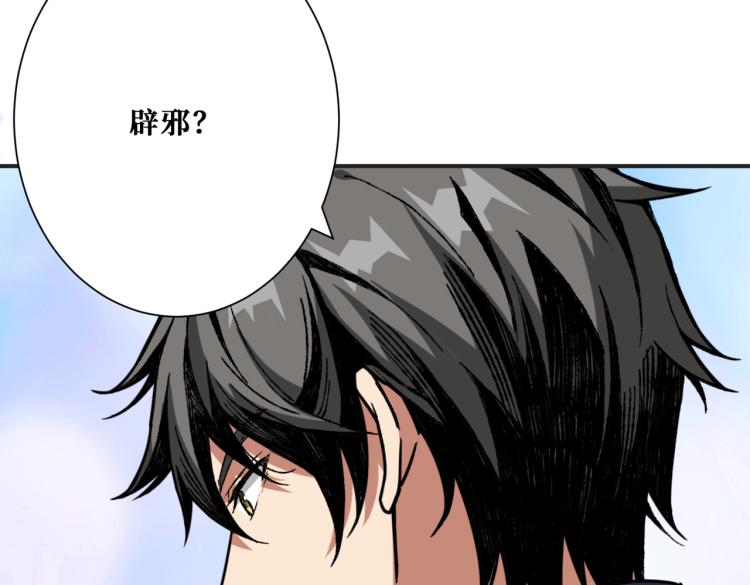 《噬神纪》漫画最新章节第265话 绝望之森免费下拉式在线观看章节第【23】张图片