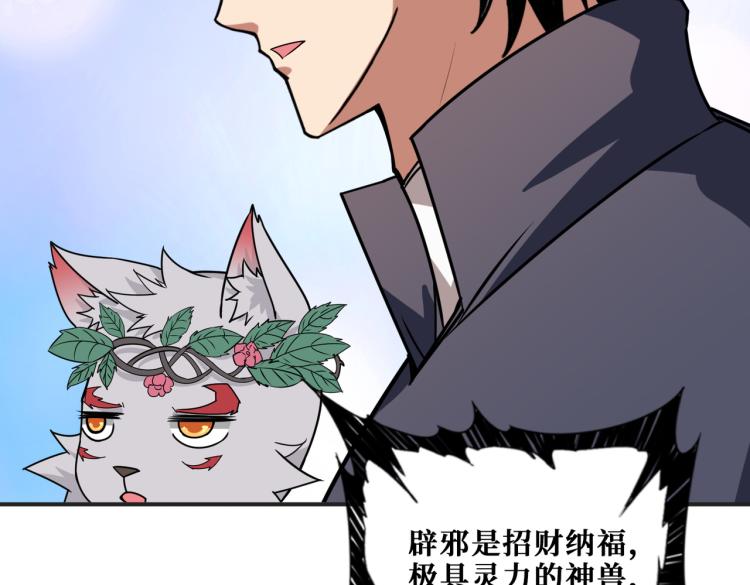 《噬神纪》漫画最新章节第265话 绝望之森免费下拉式在线观看章节第【24】张图片