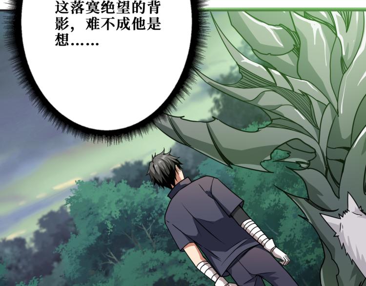 《噬神纪》漫画最新章节第265话 绝望之森免费下拉式在线观看章节第【37】张图片