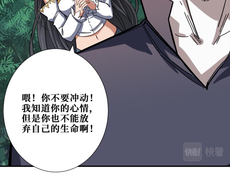 《噬神纪》漫画最新章节第265话 绝望之森免费下拉式在线观看章节第【46】张图片