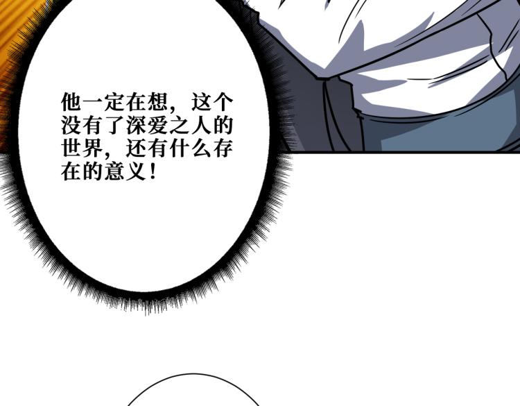 《噬神纪》漫画最新章节第265话 绝望之森免费下拉式在线观看章节第【51】张图片