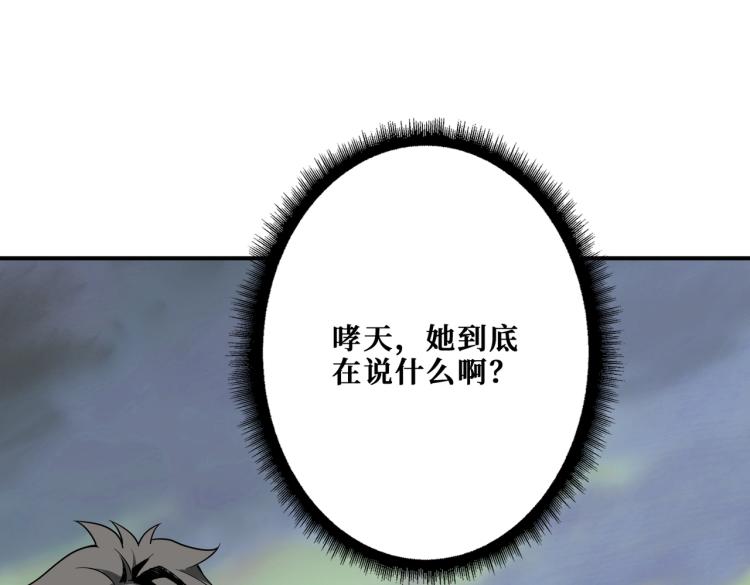 《噬神纪》漫画最新章节第265话 绝望之森免费下拉式在线观看章节第【55】张图片