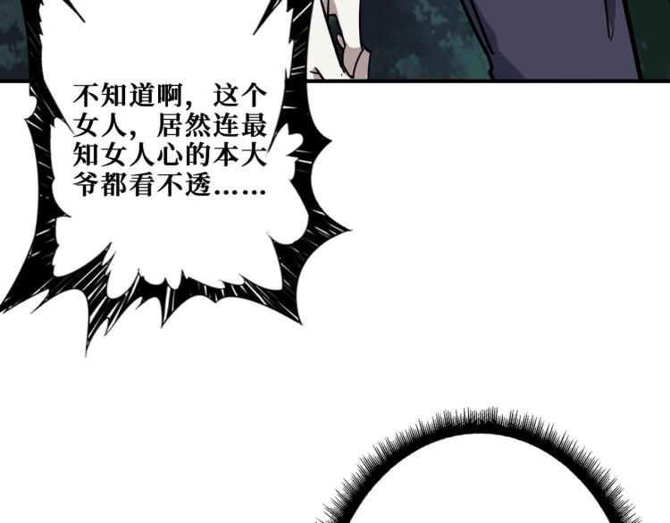 《噬神纪》漫画最新章节第265话 绝望之森免费下拉式在线观看章节第【58】张图片