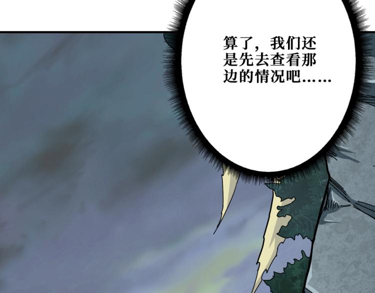 《噬神纪》漫画最新章节第265话 绝望之森免费下拉式在线观看章节第【59】张图片