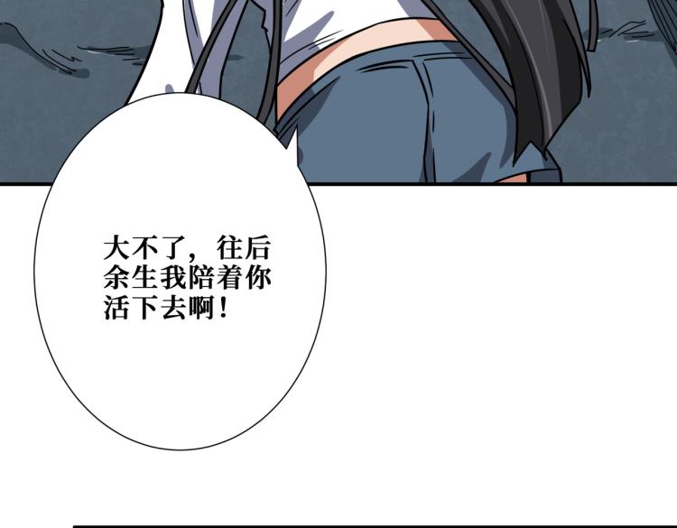 《噬神纪》漫画最新章节第265话 绝望之森免费下拉式在线观看章节第【65】张图片