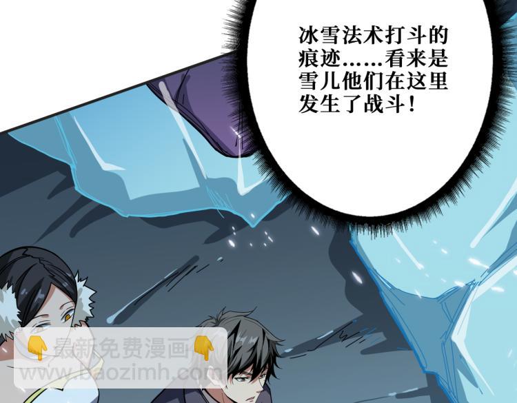 《噬神纪》漫画最新章节第265话 绝望之森免费下拉式在线观看章节第【7】张图片