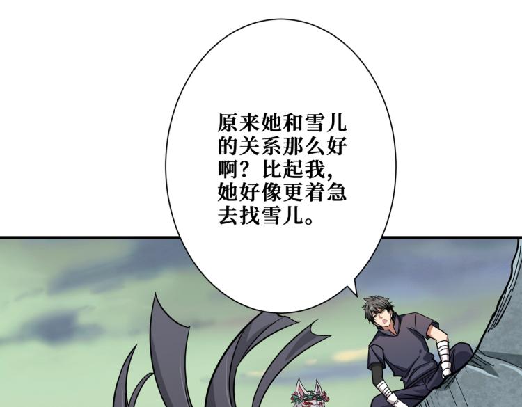 《噬神纪》漫画最新章节第265话 绝望之森免费下拉式在线观看章节第【70】张图片