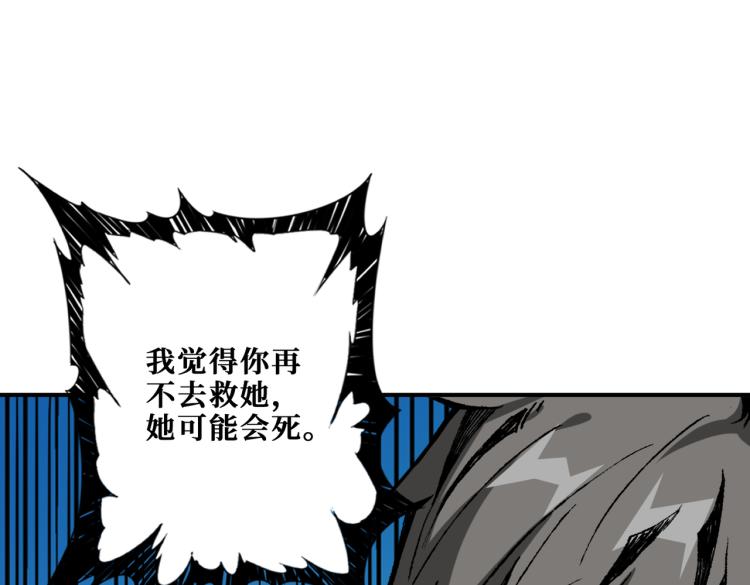 《噬神纪》漫画最新章节第265话 绝望之森免费下拉式在线观看章节第【74】张图片