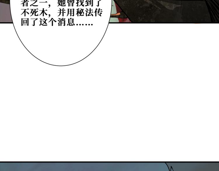 《噬神纪》漫画最新章节第265话 绝望之森免费下拉式在线观看章节第【83】张图片