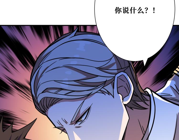 《噬神纪》漫画最新章节第265话 绝望之森免费下拉式在线观看章节第【87】张图片