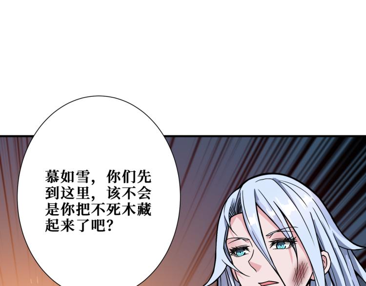 《噬神纪》漫画最新章节第265话 绝望之森免费下拉式在线观看章节第【90】张图片