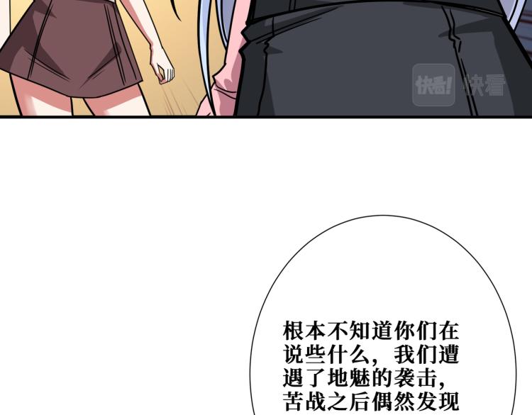 《噬神纪》漫画最新章节第265话 绝望之森免费下拉式在线观看章节第【92】张图片