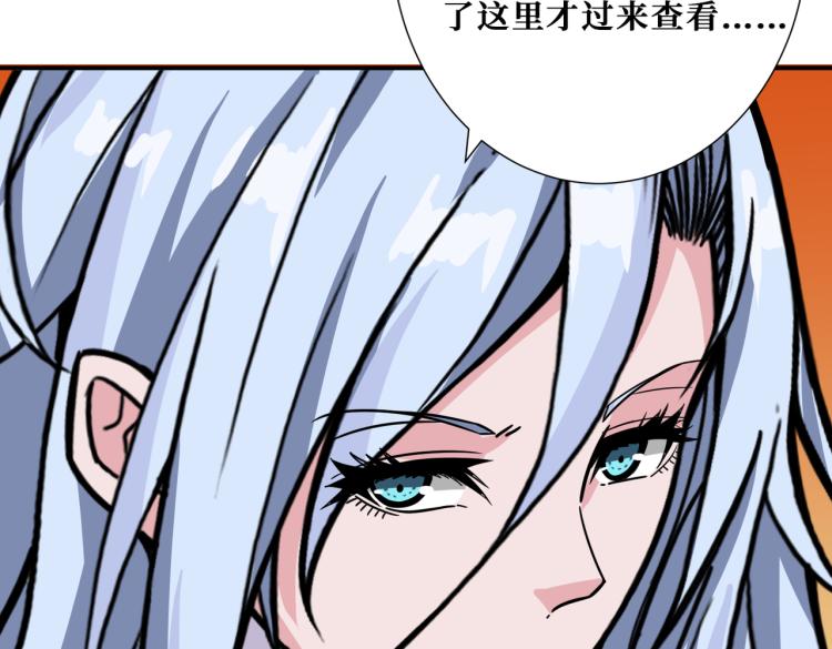 《噬神纪》漫画最新章节第265话 绝望之森免费下拉式在线观看章节第【93】张图片