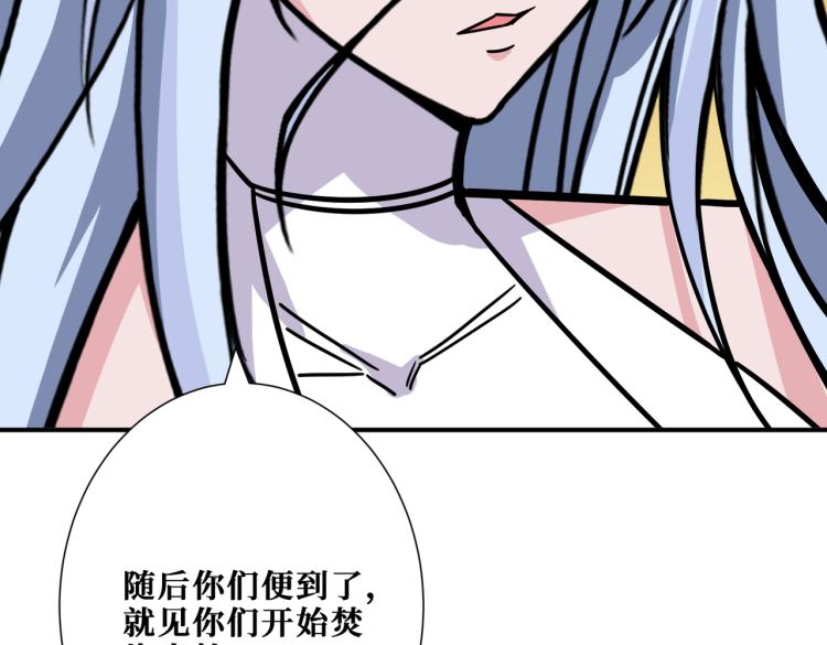 《噬神纪》漫画最新章节第265话 绝望之森免费下拉式在线观看章节第【94】张图片