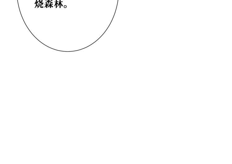 《噬神纪》漫画最新章节第265话 绝望之森免费下拉式在线观看章节第【95】张图片