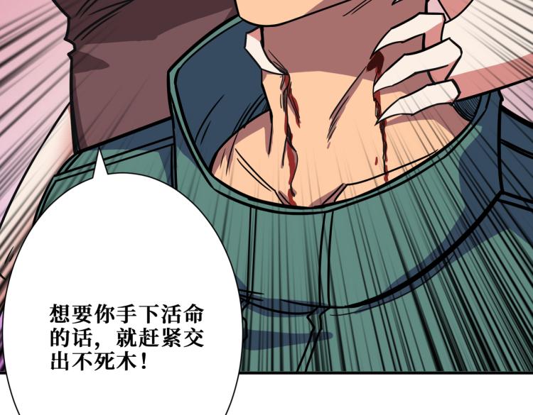 《噬神纪》漫画最新章节第265话 绝望之森免费下拉式在线观看章节第【98】张图片