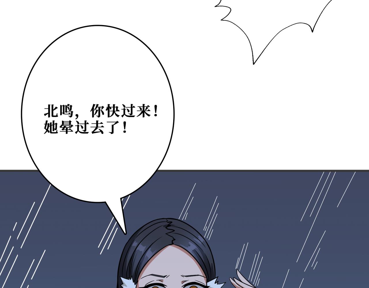 《噬神纪》漫画最新章节第266话 勇者与恶龙免费下拉式在线观看章节第【102】张图片