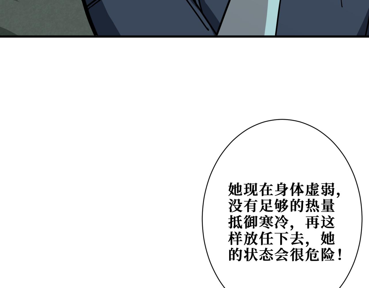 《噬神纪》漫画最新章节第266话 勇者与恶龙免费下拉式在线观看章节第【111】张图片