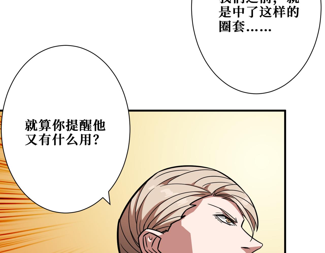 《噬神纪》漫画最新章节第266话 勇者与恶龙免费下拉式在线观看章节第【17】张图片