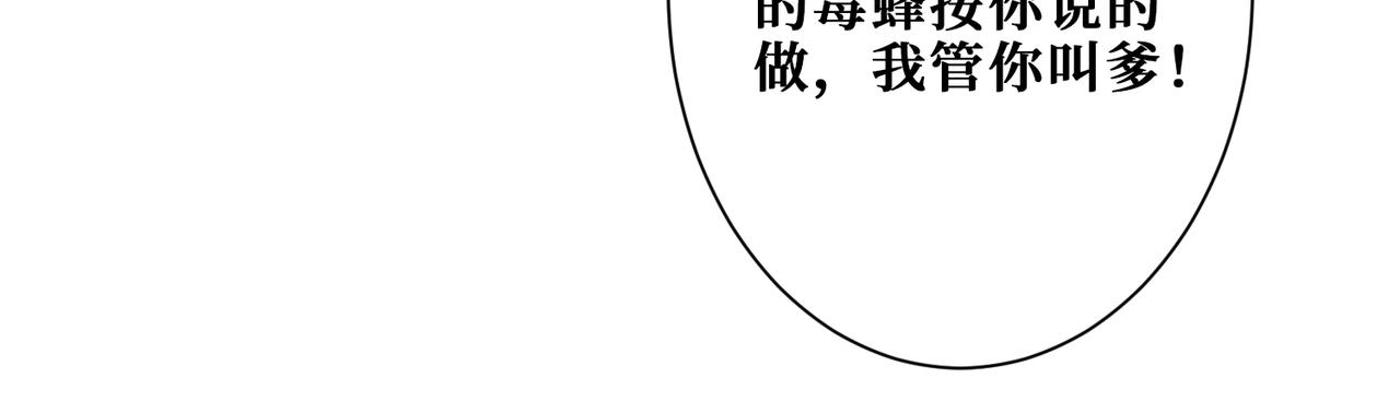 《噬神纪》漫画最新章节第266话 勇者与恶龙免费下拉式在线观看章节第【24】张图片