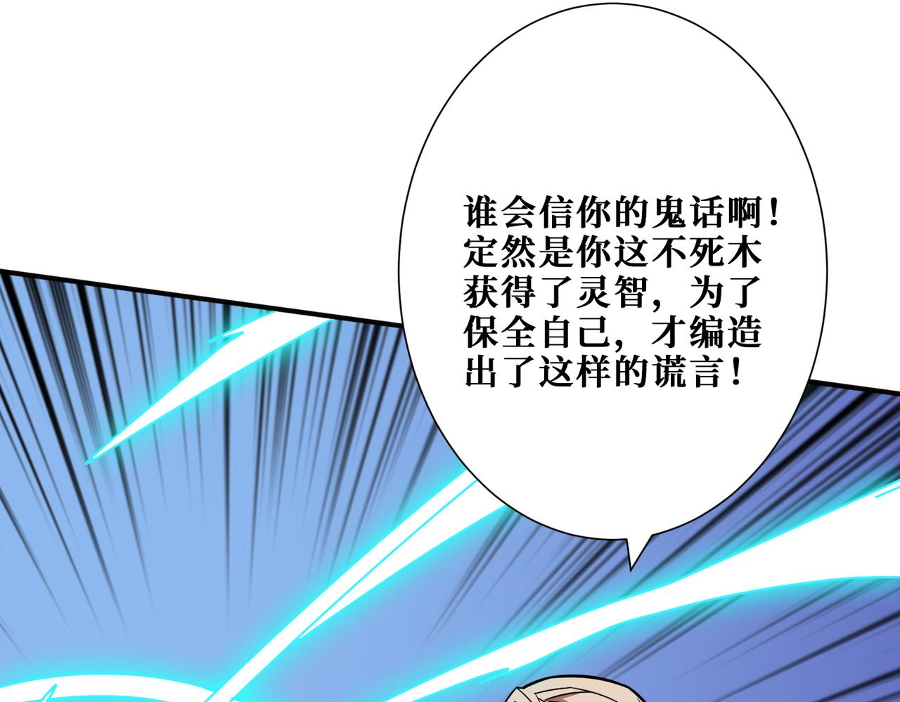 《噬神纪》漫画最新章节第266话 勇者与恶龙免费下拉式在线观看章节第【57】张图片