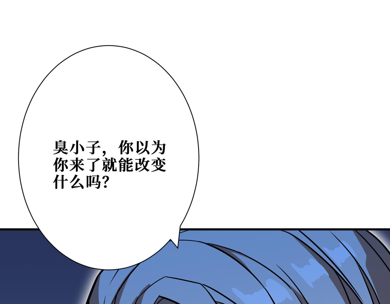 《噬神纪》漫画最新章节第266话 勇者与恶龙免费下拉式在线观看章节第【60】张图片