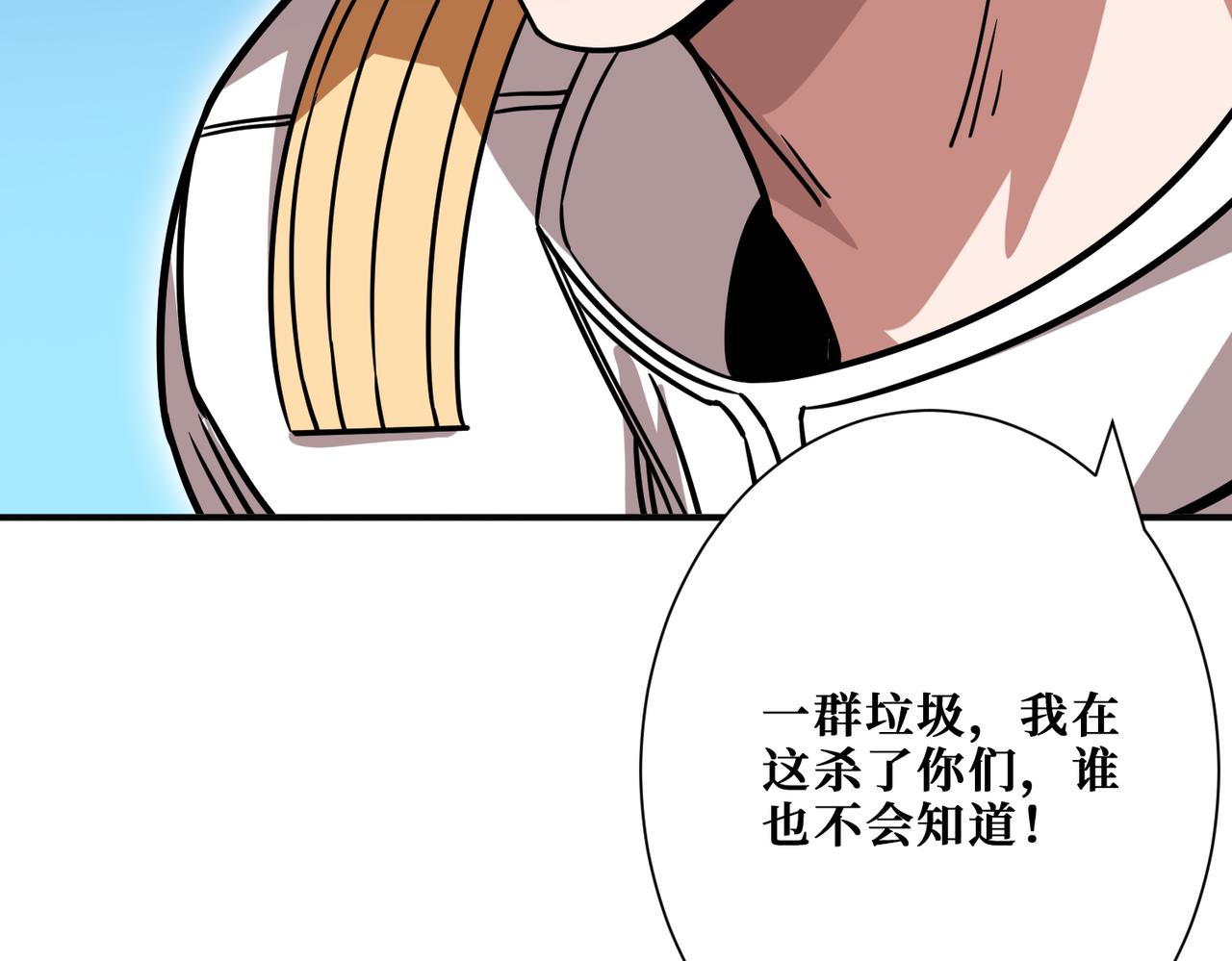 《噬神纪》漫画最新章节第266话 勇者与恶龙免费下拉式在线观看章节第【62】张图片