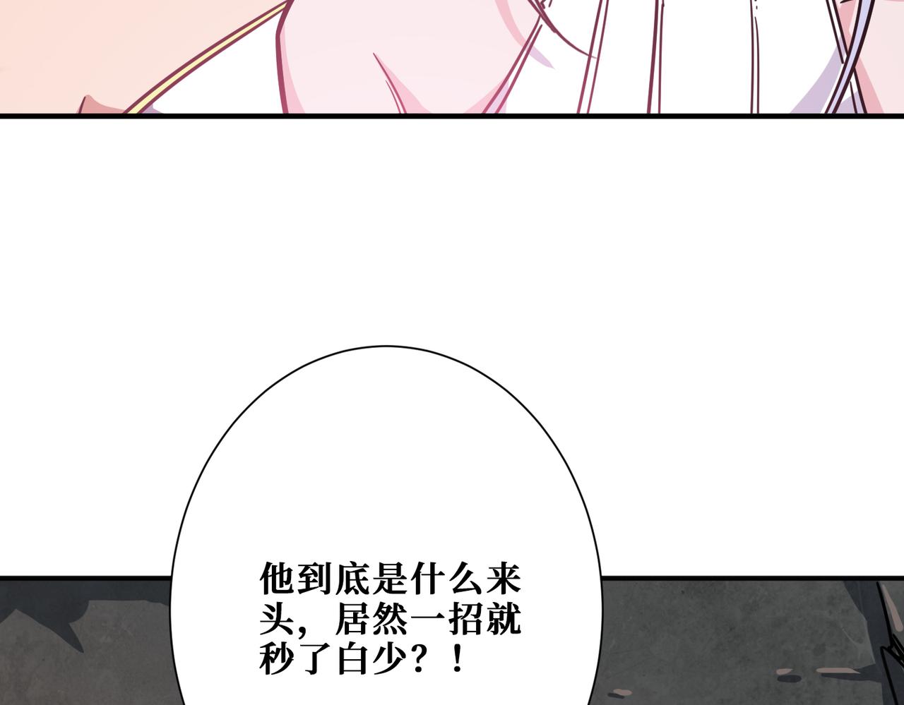 《噬神纪》漫画最新章节第266话 勇者与恶龙免费下拉式在线观看章节第【80】张图片