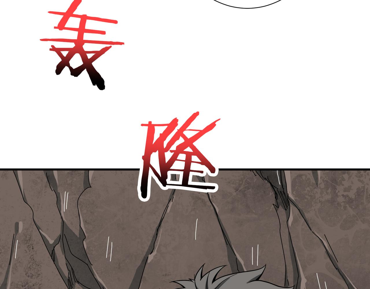 《噬神纪》漫画最新章节第266话 勇者与恶龙免费下拉式在线观看章节第【89】张图片