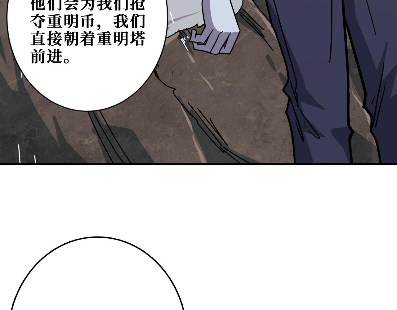 《噬神纪》漫画最新章节第266话 勇者与恶龙免费下拉式在线观看章节第【99】张图片