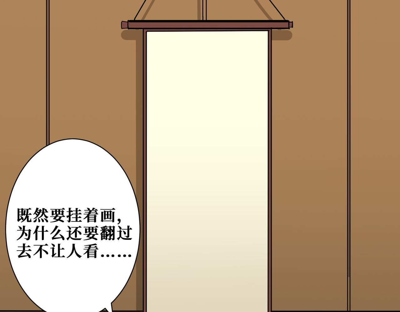 《噬神纪》漫画最新章节第267话冰火两重天免费下拉式在线观看章节第【114】张图片