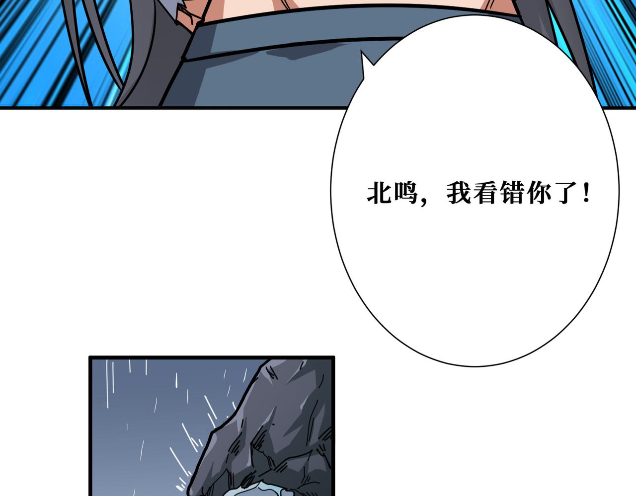 《噬神纪》漫画最新章节第267话冰火两重天免费下拉式在线观看章节第【14】张图片