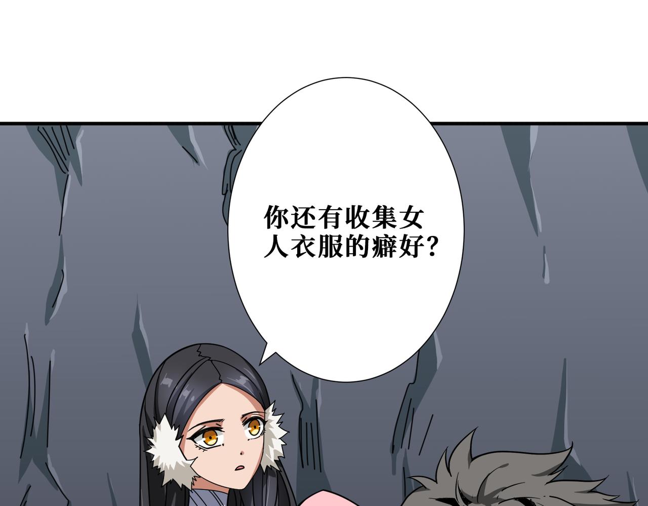 《噬神纪》漫画最新章节第267话冰火两重天免费下拉式在线观看章节第【22】张图片