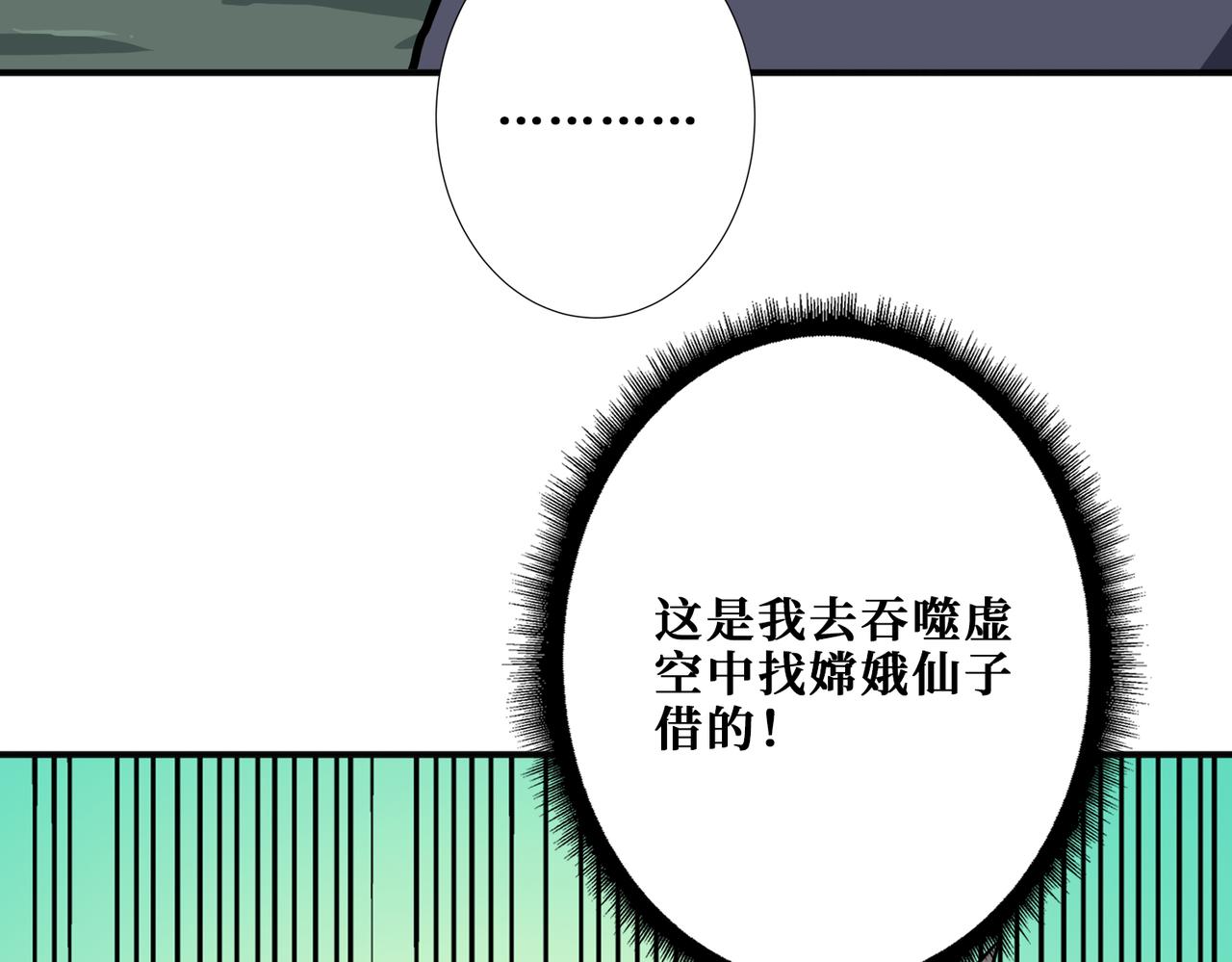 《噬神纪》漫画最新章节第267话冰火两重天免费下拉式在线观看章节第【24】张图片