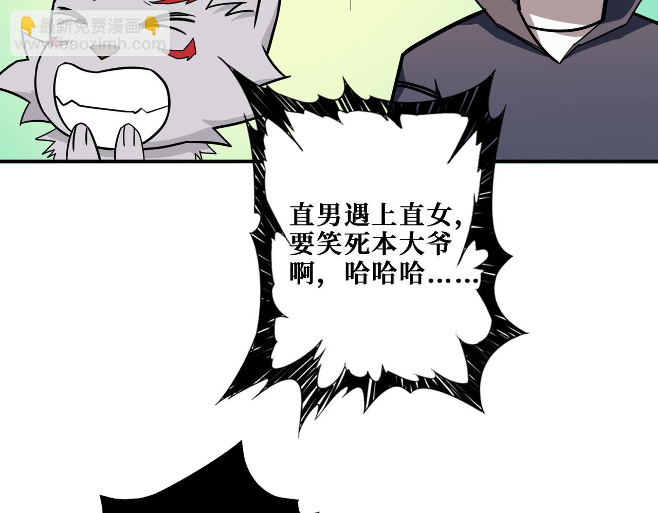 《噬神纪》漫画最新章节第267话冰火两重天免费下拉式在线观看章节第【26】张图片