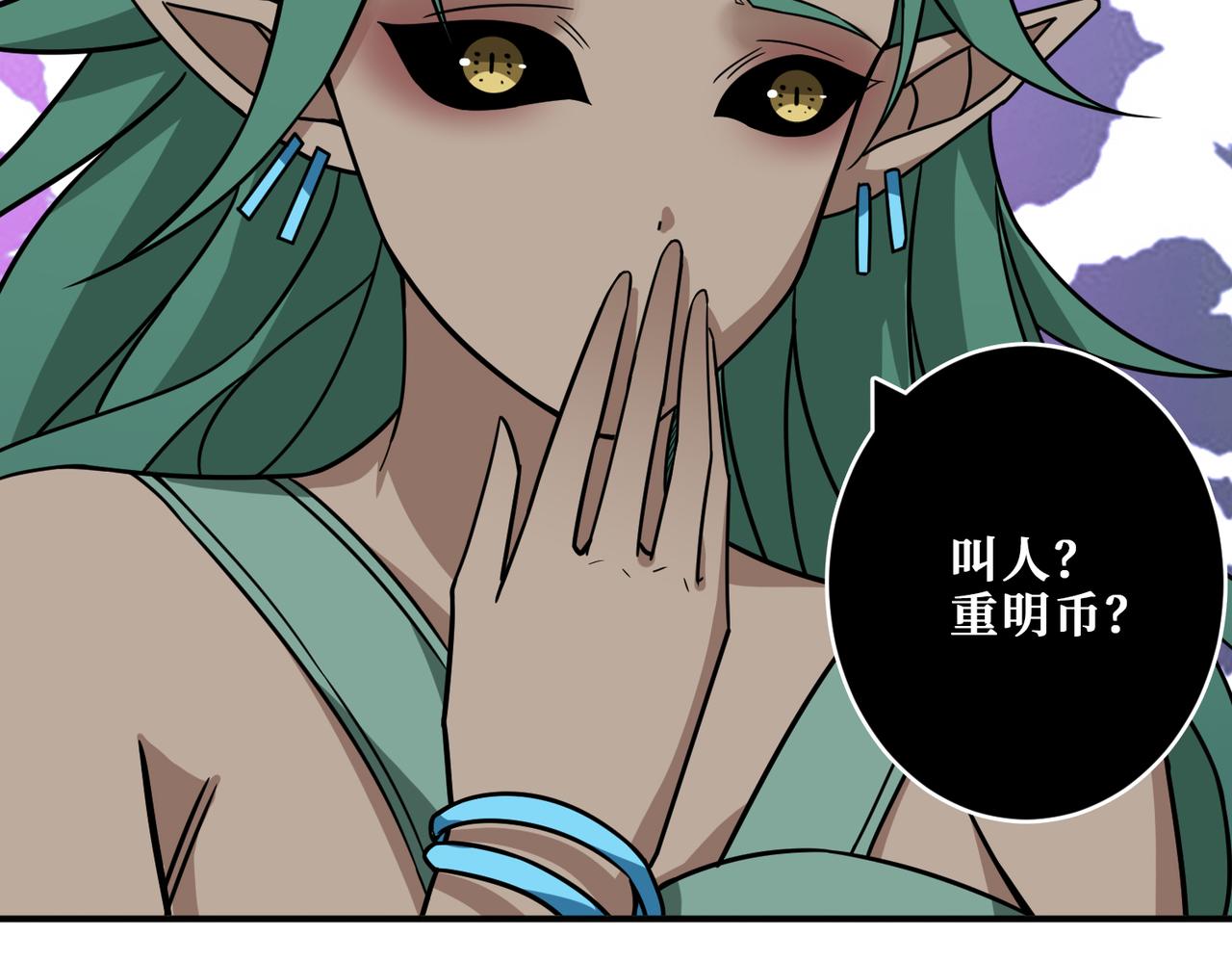 《噬神纪》漫画最新章节第267话冰火两重天免费下拉式在线观看章节第【40】张图片