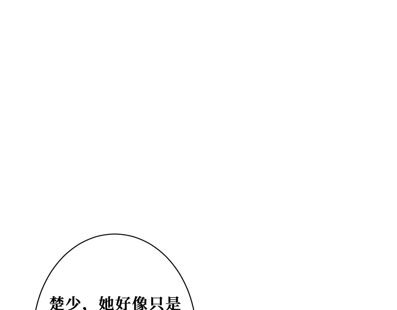 《噬神纪》漫画最新章节第267话冰火两重天免费下拉式在线观看章节第【41】张图片