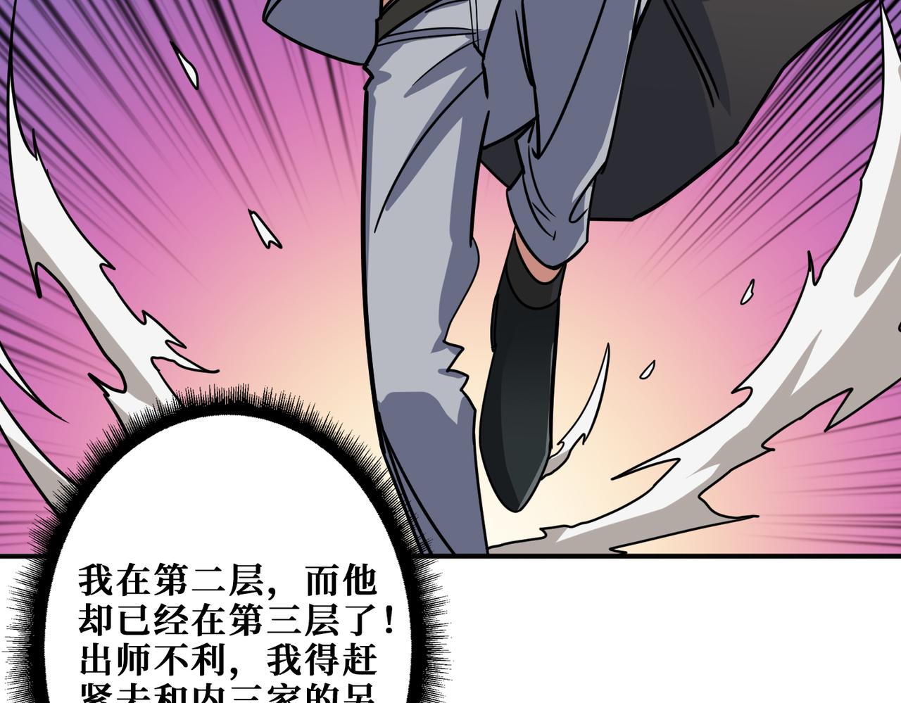 《噬神纪》漫画最新章节第267话冰火两重天免费下拉式在线观看章节第【68】张图片