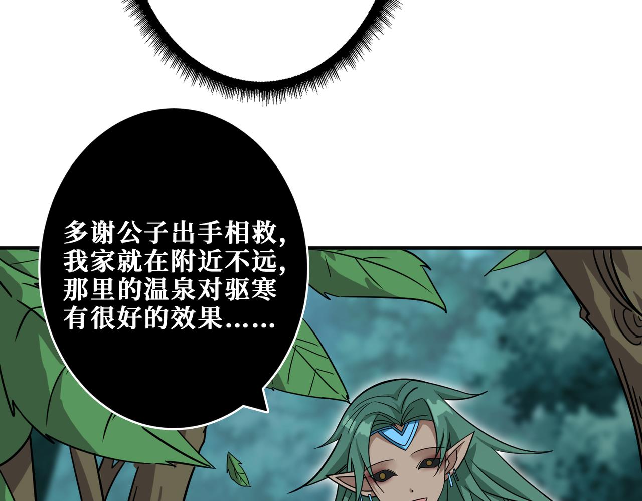 《噬神纪》漫画最新章节第267话冰火两重天免费下拉式在线观看章节第【72】张图片