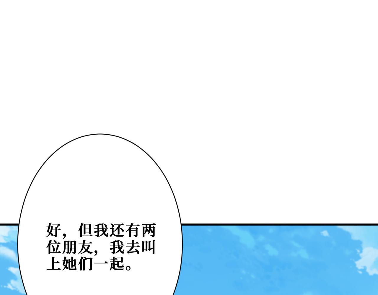 《噬神纪》漫画最新章节第267话冰火两重天免费下拉式在线观看章节第【75】张图片