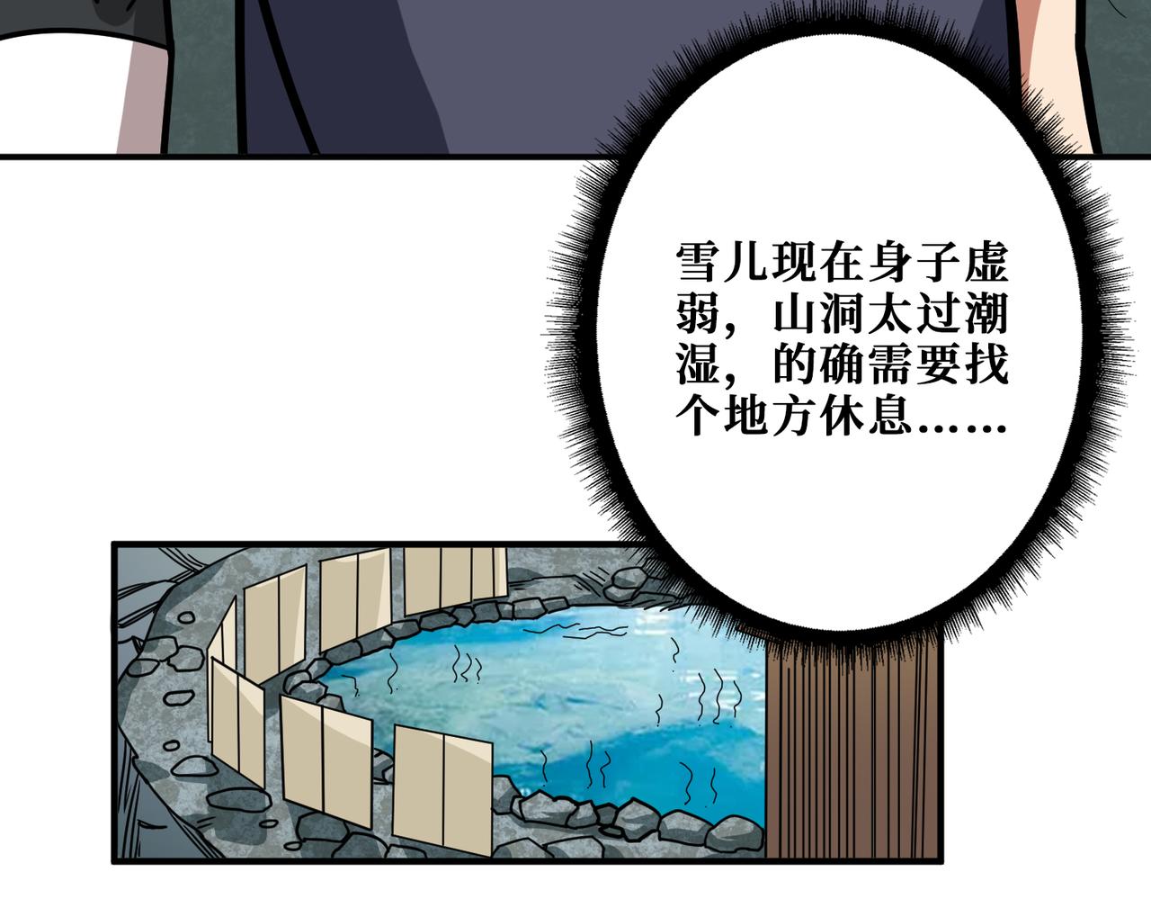 《噬神纪》漫画最新章节第267话冰火两重天免费下拉式在线观看章节第【78】张图片