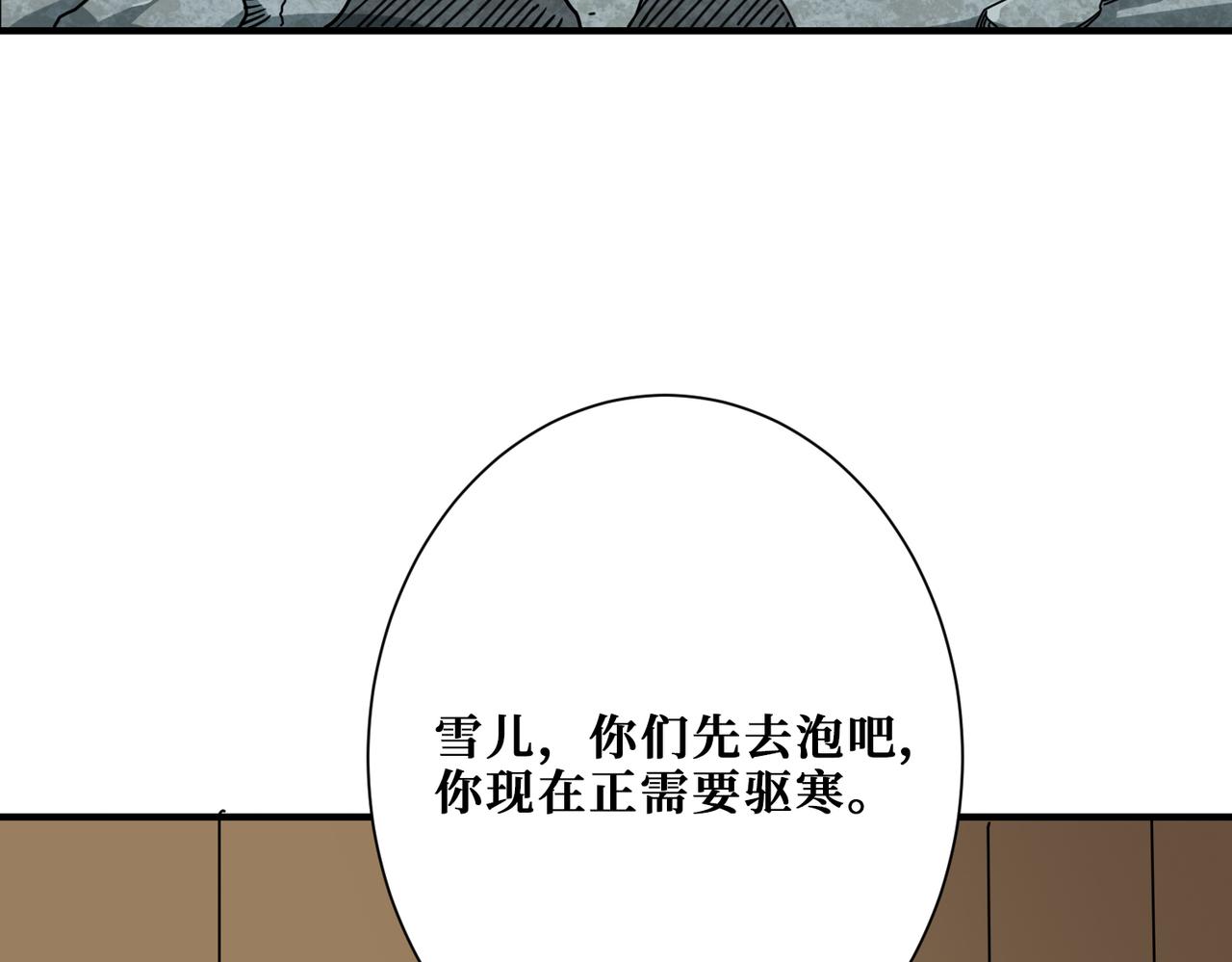 《噬神纪》漫画最新章节第267话冰火两重天免费下拉式在线观看章节第【80】张图片