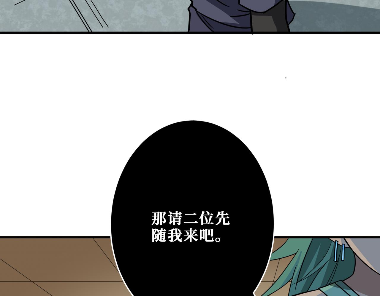 《噬神纪》漫画最新章节第267话冰火两重天免费下拉式在线观看章节第【83】张图片